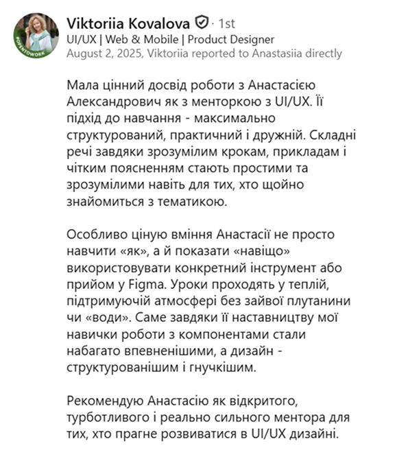 Відгук
