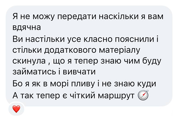Відгук
