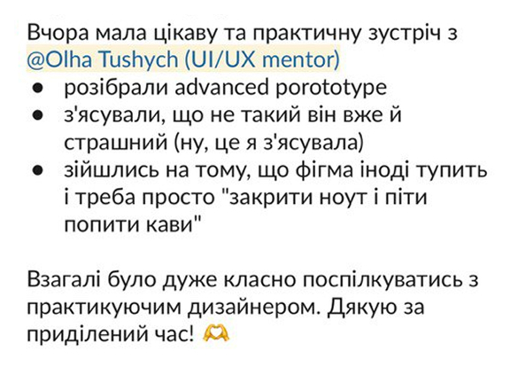 Відгук