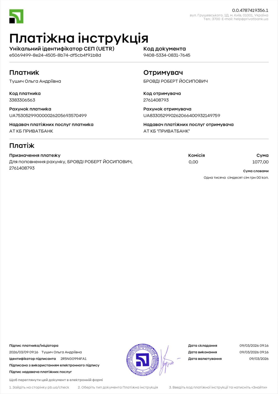 Звіт про збір